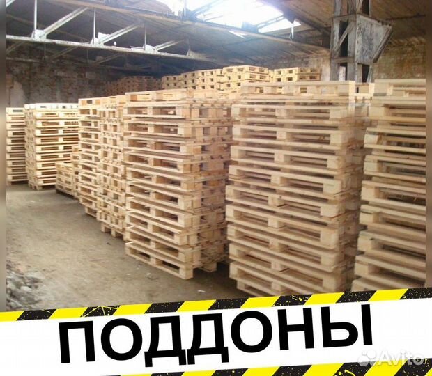 Паллеты деревянные