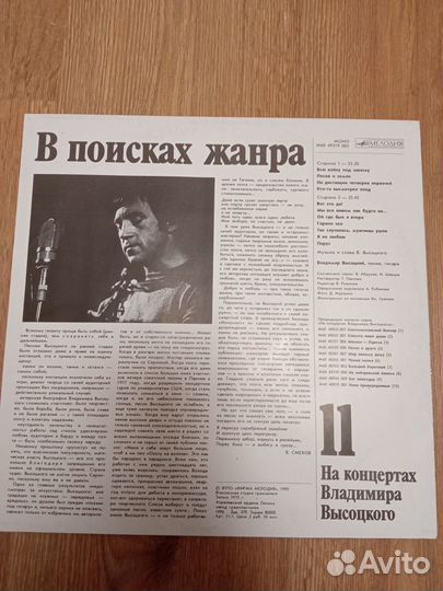 Виниловые пластинки на концертах Высоцкого