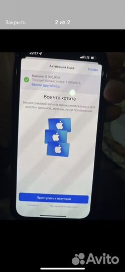 Карты оплаты Apple ID (App Store/iCloud/iTunes)