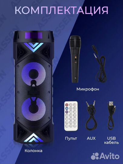 Новая Большая Блютуз Колонка, 60 см