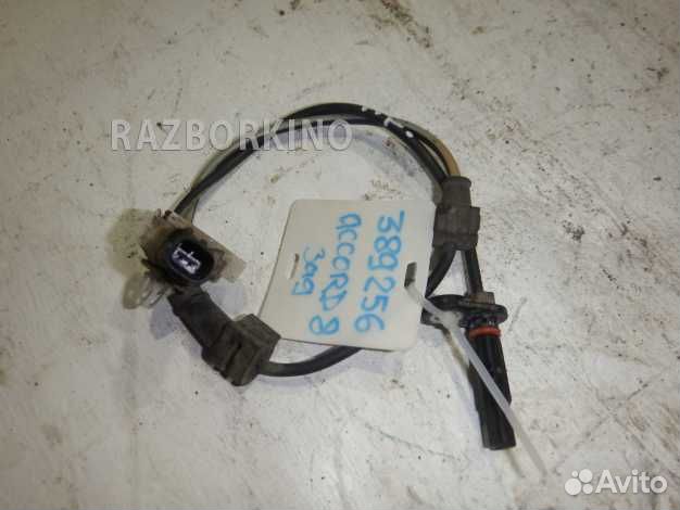 Датчик ABS задний Хонда Accord 8