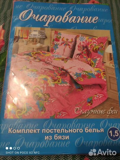 Детское постельное белье 1.5