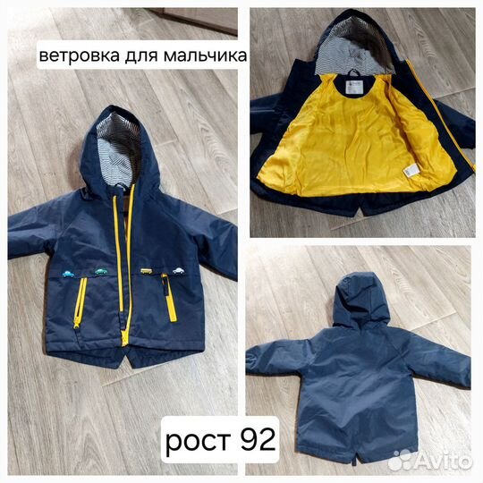 Куртка детская 86 92