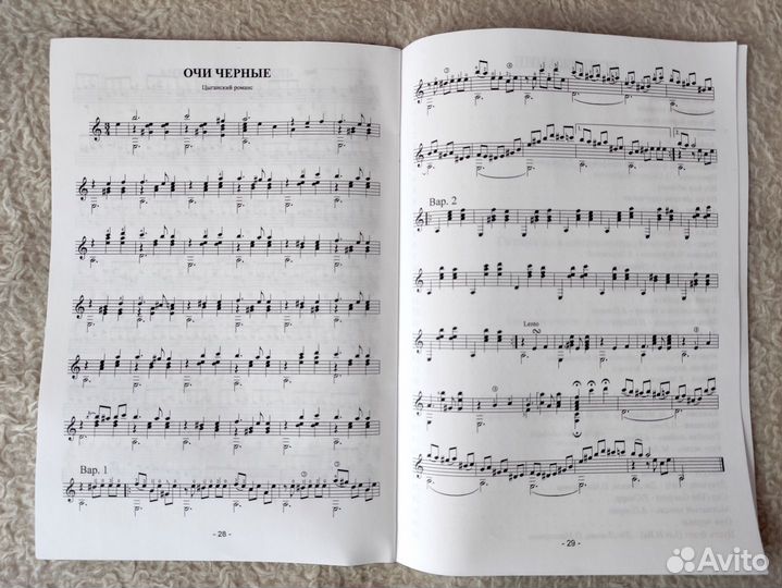 Гитара для начинающих. Самоучитель игры на гитаре