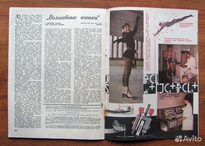 Журналы «Техника-молодежи». 1967 – 10 номеров