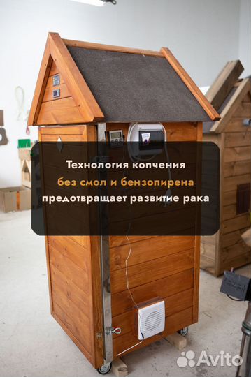 Коптильня холодного копчения