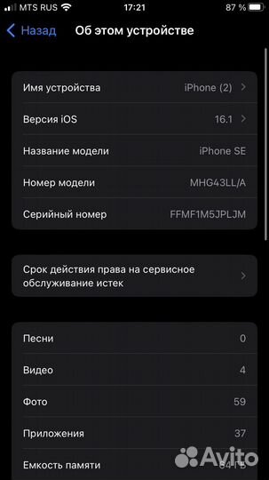 iPhone se 2020