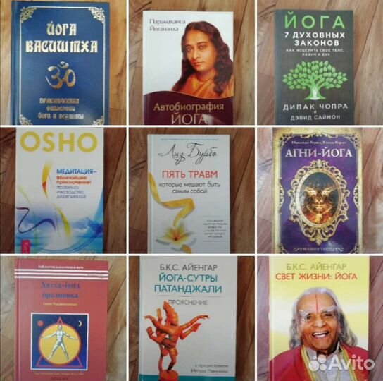 Книги по йоге, медитация