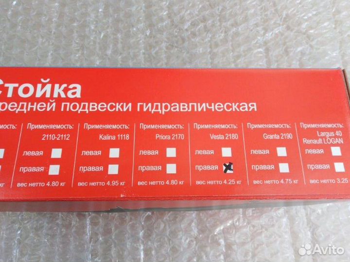 Амортизатор подвески передний правый Лада Веста