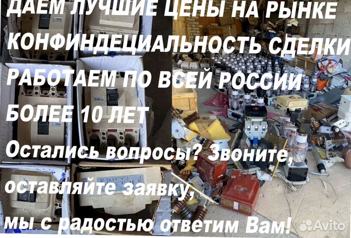 Ав2м 400a 630a 800a 1000a 1200a 1500a 1600а 1800a 2000a 2500a 30000аa 4000a 6300