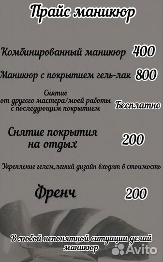 Маникюр,маникюр с покрытием гель-лак