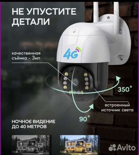Камера видеонаблюдения уличная с симкартой 4g