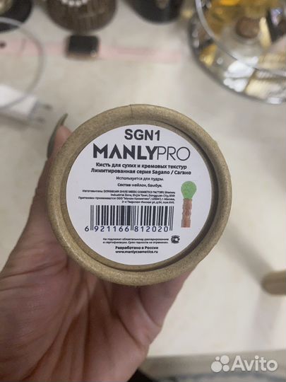 Кисть manly pro Sagano,Стаканы для кистей