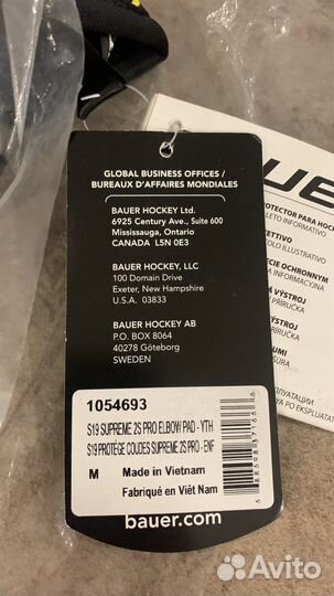 Налокотники детские Bauer 2SPro