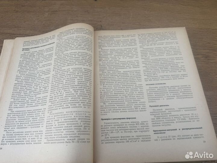 Трактор дт 75 книга