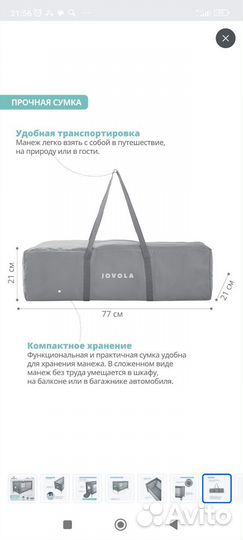 Манеж кровать