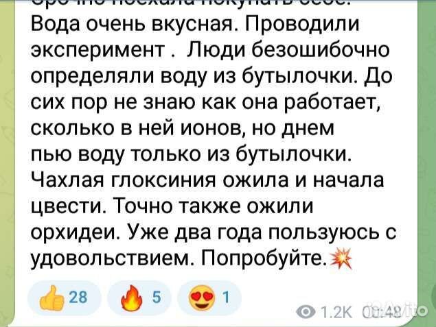 Бутылка для воды с ионами