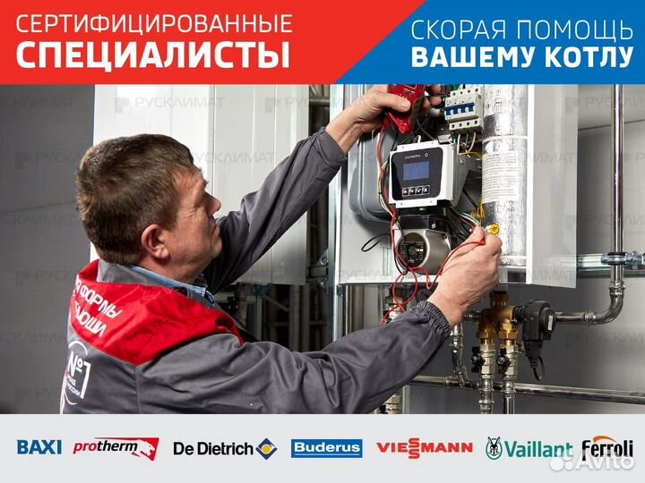 Ремонт котлов Промывка отопления