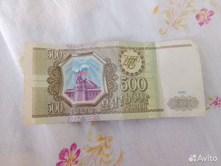 Деньги 10р настоящие