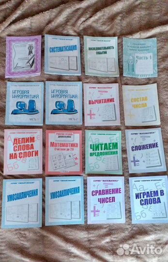 Рабочие тетради для дошкольников