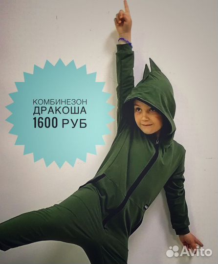 Комбинезон Россия