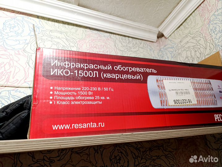 Обогреватель инфракрасный Ресанта