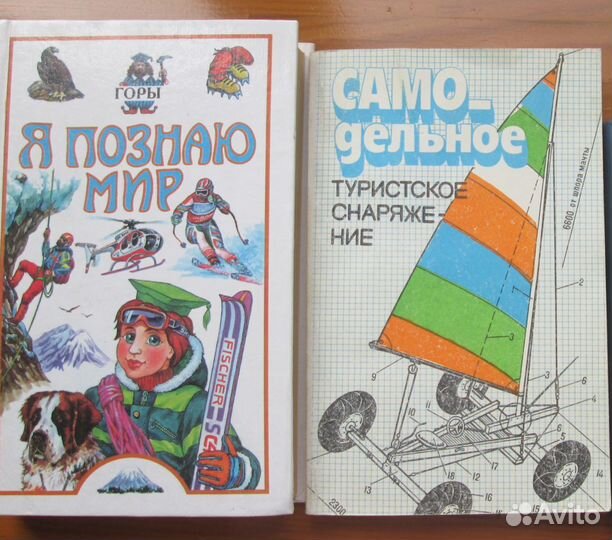 Путешествия. Туризм