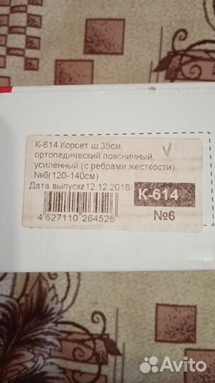 Корсет ортопедический поясничный усиленный