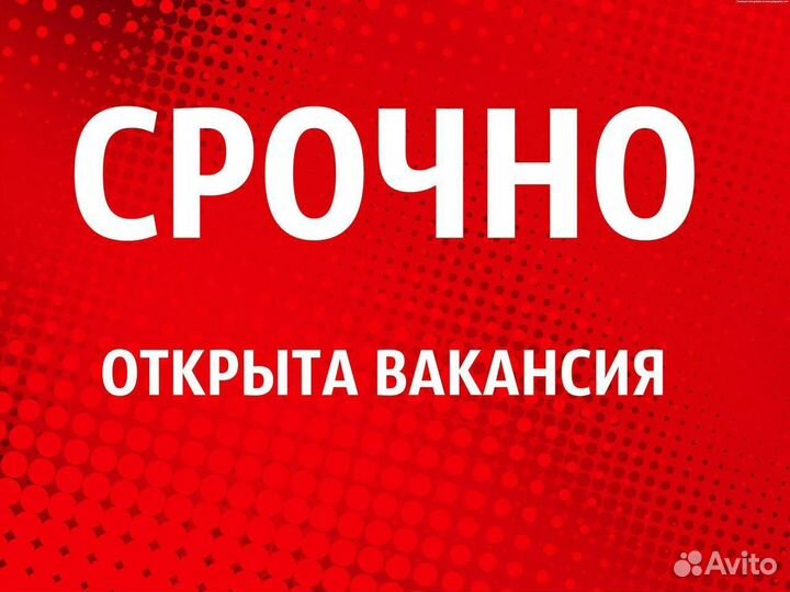 Оператор стиральных машин