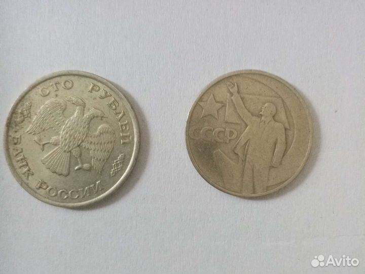 Монеты СССР