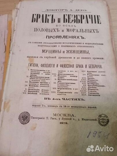 Старинные антикварные книги