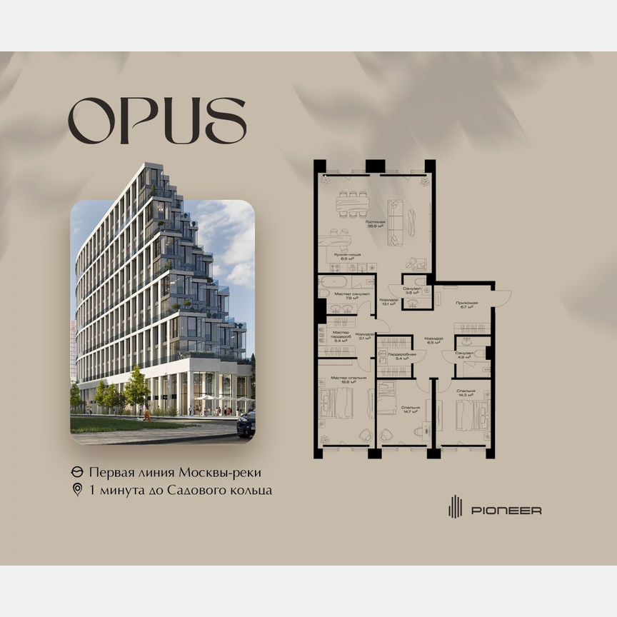 4-к. квартира, 146,8 м², 6/11 эт.