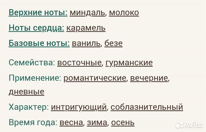 Vanilla Cake Montale для мужчин и женщин