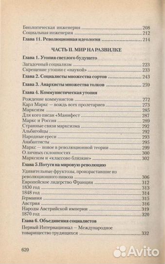 Буровский А.М. 