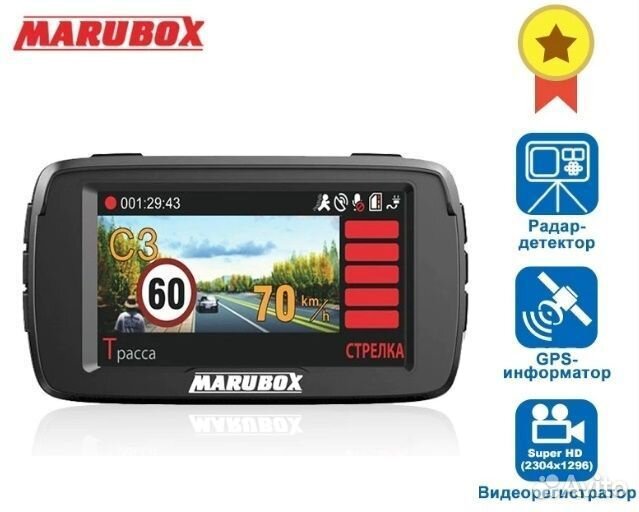 Видеорегистратор MaruBox M600r, радар детектор, ко
