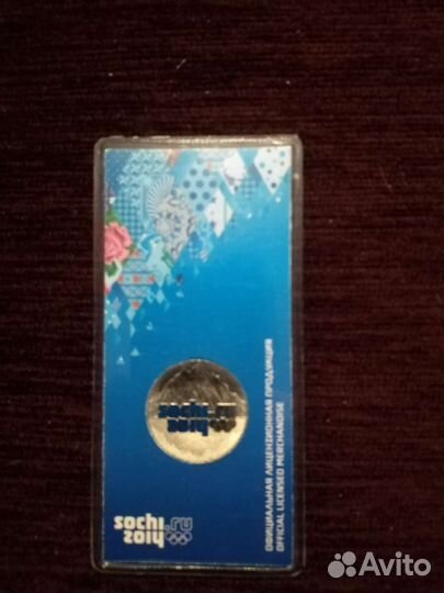 Монета Сочи 2014 г. цветны