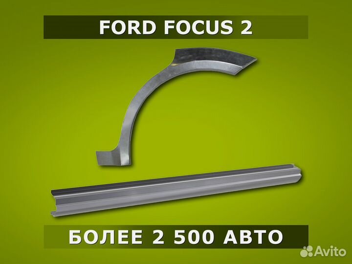 Пороги Subaru Forester SG / Гарантия / Доставка