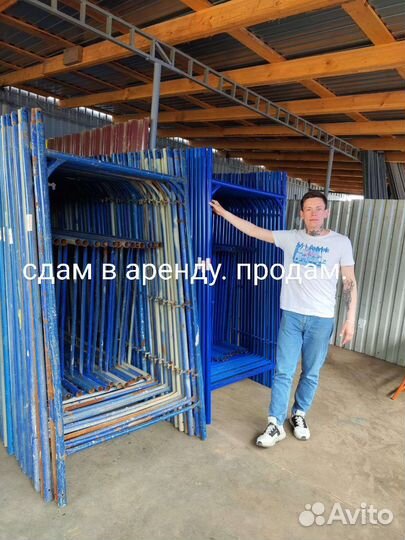 Леса строительные бу