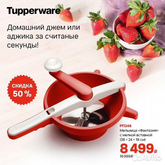 Кухонный комбайн для ягод