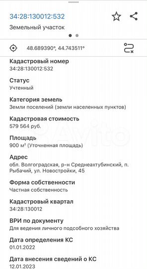 Участок 23,4 сот. (ИЖС)