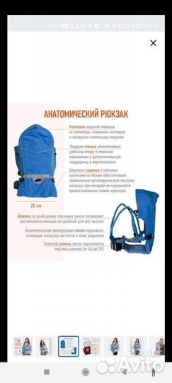 Кенгуру рюкзак