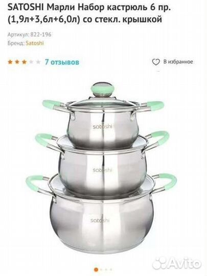 Кастрюля из нержавейки