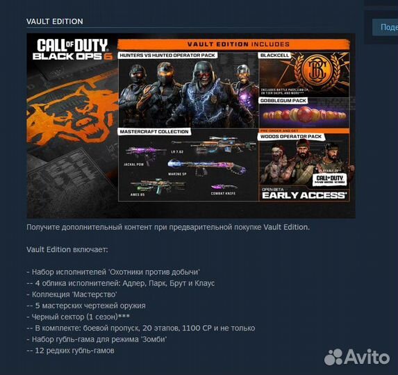 Call of Duty: Black Ops 6 Steam pc