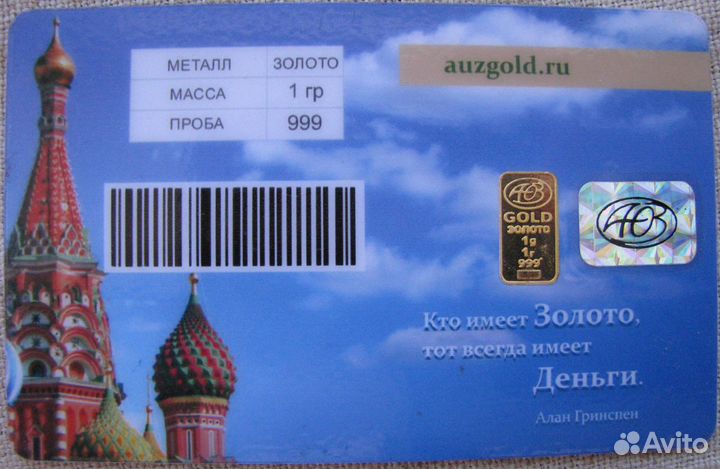 Слиток 1 грамм Амурский тигр золото-999 в блистере