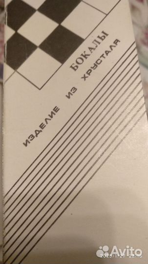 Хрусталь Чехии и СССР