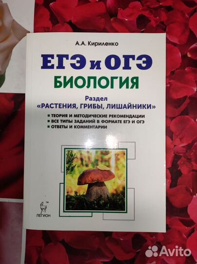 Книги для подготовки к егэ и огэ по биологии