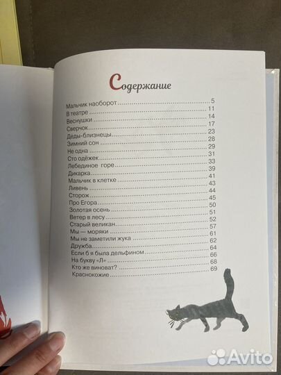 Книги 4-10 лет как новые