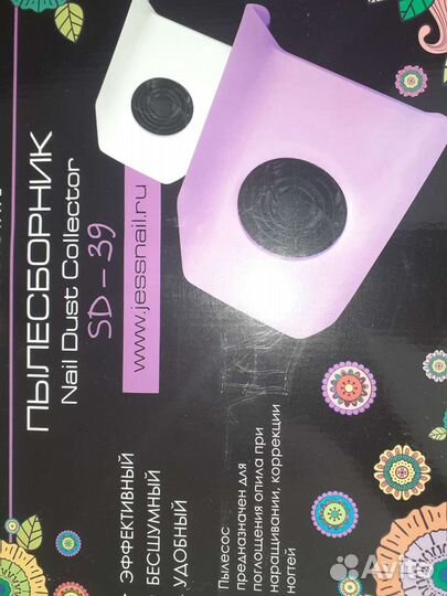 Пылесборник для маникюра