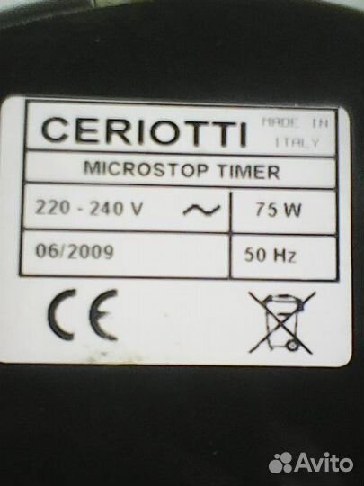 Стерелизатор