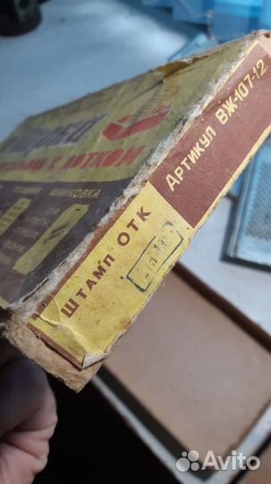 Раритетная терка